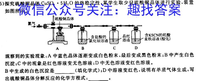 j九师联盟·2023~2024学年高三核心模拟卷(上)(三)3新高考化学