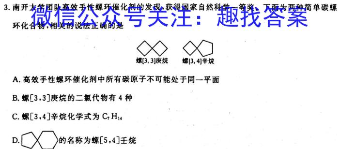 3广西百色市贵百联考2023-2024学年高三上学期9月月考化学