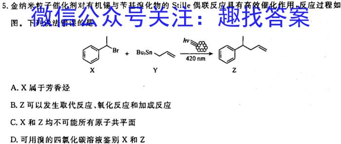 1衡水名师卷 2023-2024学年度高三分科检测提分卷(三)化学