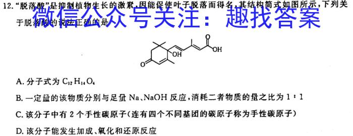 f江西省2023-2024学年度九年级阶段评估（A）化学