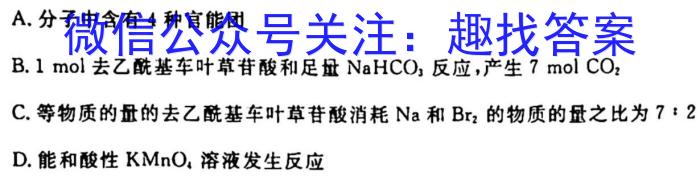 q陕西省2023-2024学年度高二第一学期阶段性学习效果评估(一)化学