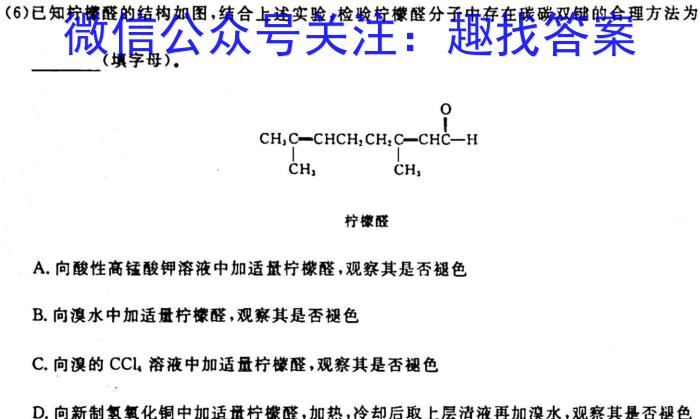 q［辽宁大联考］辽宁省2024届高三年级10月联考化学