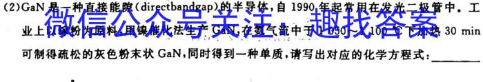 f云南师大附中(云南卷)2024届高考适应性月考卷(黑白黑白黑白白黑)化学