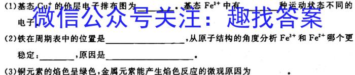 q衡水名师卷 2023-2024学年度高三分科检测提分卷(五)化学