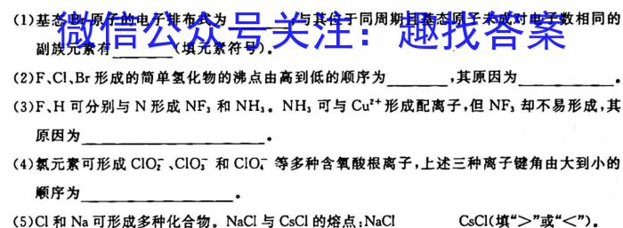 q陕西省2024届高三试卷9月联考(标识♪)化学