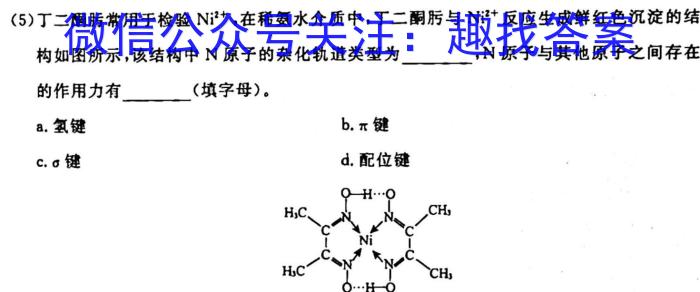 1辽宁省名校联盟2023-2024学年高三上学期10月联合考试化学