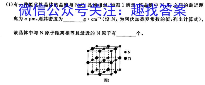 1陕西省2023-2024学年度高二第一学期阶段性学习效果评估(一)化学