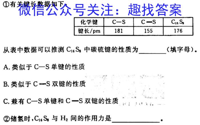 1衡水金卷2024届贵州省高三年级适应性联考(一)化学