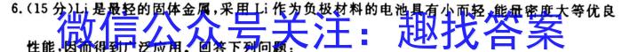 q2024届智慧上进高三总复习双向达标月考调研卷(三)化学