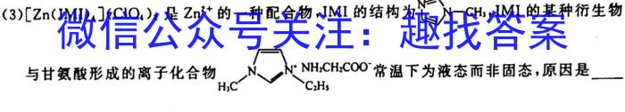 q稳派大联考2024届高三年级10月联考化学