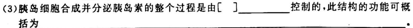 ［辽宁大联考］辽宁省2024届高三年级10月联考生物