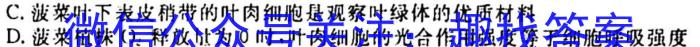 [Word]山西省2023-2024学年度九年级阶段评估（A）生物试卷答案