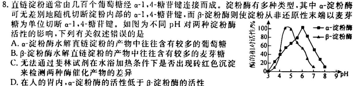 河南省2023-2024学年度高二年级阶段性检测(一)生物学试题答案