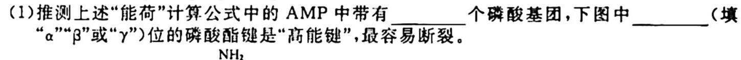 2023-2024学年海南省高考全真模拟卷（一）生物