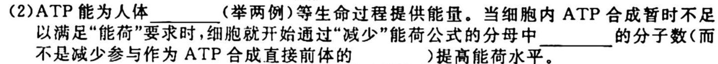 2024年湖南省永州一模 高考第一次模拟考试生物学试题答案