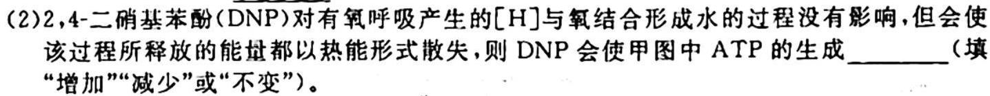 河北省质检联盟2023-2024学年高二（上）第一次月考生物学试题答案