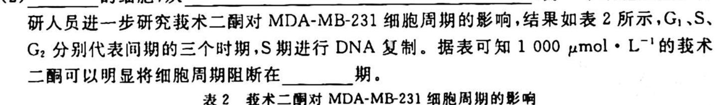 河南省2023-2024学年五县联考高二上学期第一次月考生物学试题答案