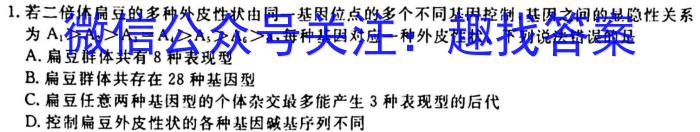 陕西省绥德中学2023-2024学年度第一学期九年级开学质量检测生物