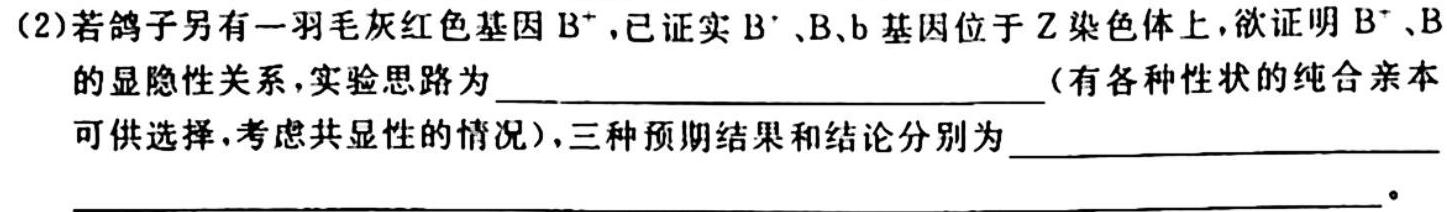衡水名师卷 2023-2024学年度高三分科检测提分卷(二)生物