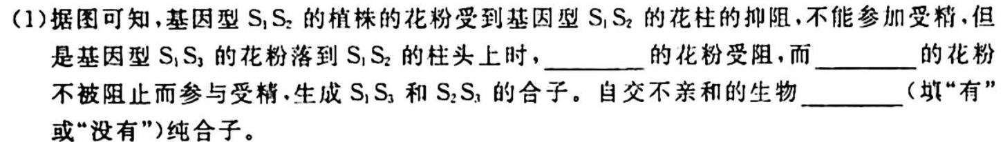 2024届贵州省贵阳一中高考适应性月考(一)(白黑黑黑白白白)生物学试题答案