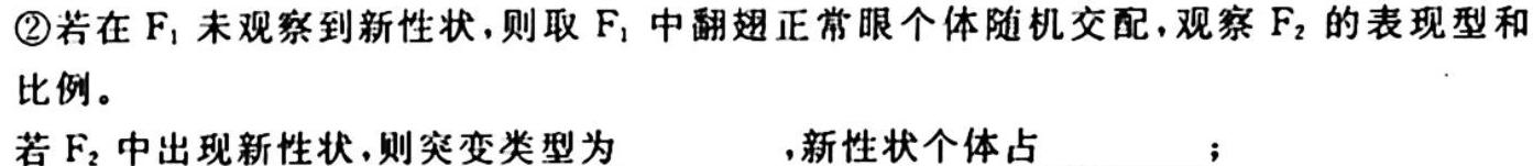 2024届齐鲁名校大联考高三第一次联考生物