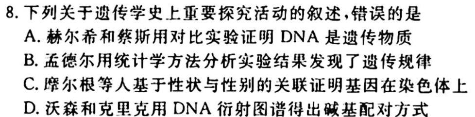 江西省2023-2024学年度八年级上学期阶段评估（一）【1LR】生物