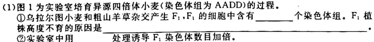 陕西省2023-2024学年度第一学期第一次阶段性作业B（九年级）生物