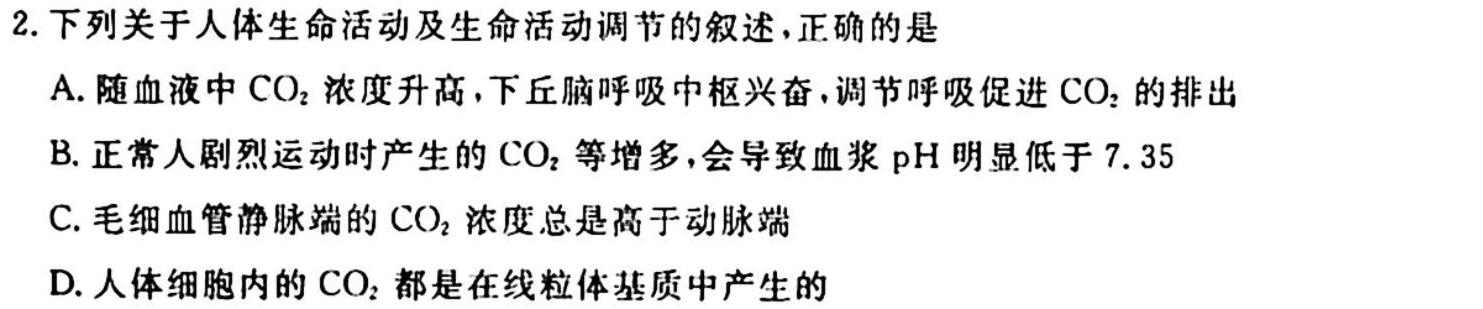 河南省开封市2023-2024学年五县联考高二上学期第一次月考联考卷生物学试题答案