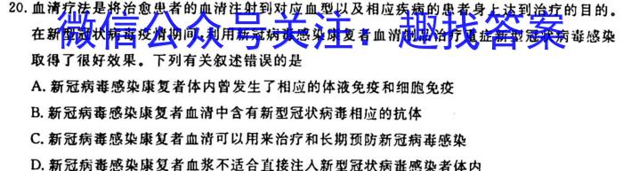 辽宁省名校联盟2023-2024学年高二上学期10月联合考试生物