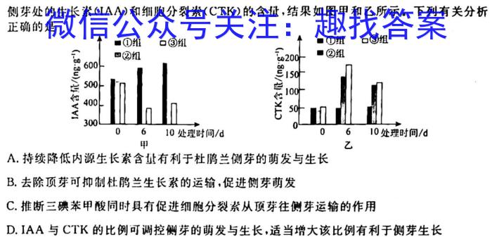 宜荆荆恩2024届高三起点考试(2023.9)生物