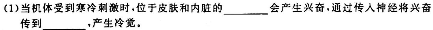 山西省临汾市尧都区2023-2024学年八年级9月联考生物