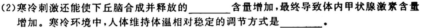 山西省临汾市尧都区2023-2024学年八年级9月联考生物