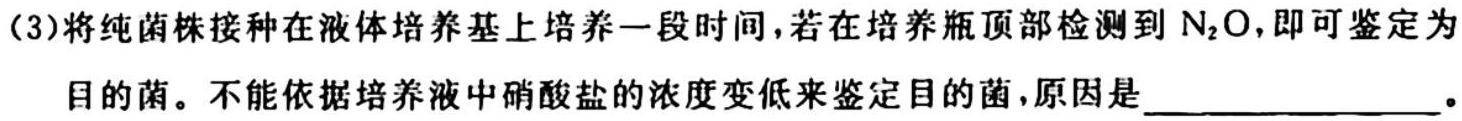 江西省2024级高一第一次联考生物