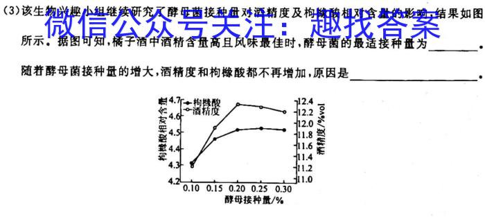 ［吉林大联考］吉林省2024届高三年级9月联考生物