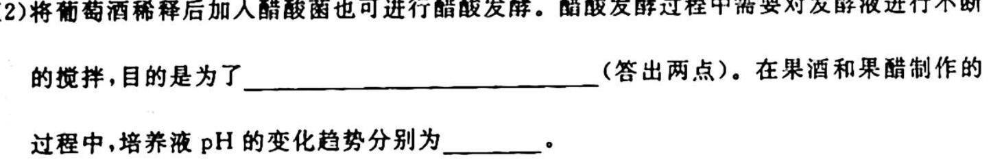 山西省2023-2024学年度第一学期阶段性练习（一）生物学试题答案