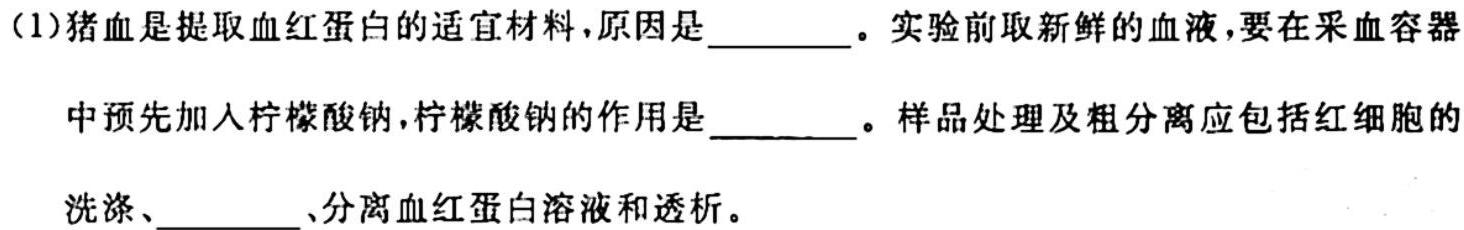 陕西省2024届高三年级10月联考生物学试题答案