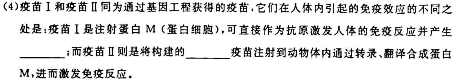 安徽省2024届皖江名校联盟高三10月联考[B-024]生物