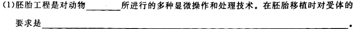 安徽省2024届皖江名校联盟高三10月联考[B-024]生物