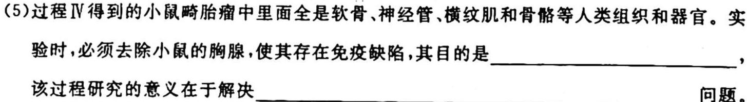 云南省2025届高二年级9月月考卷生物