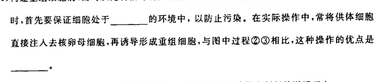 黑龙江齐齐哈尔市克山县、克东县2023-2024学年高三年级9月联考（24052C）生物学试题答案