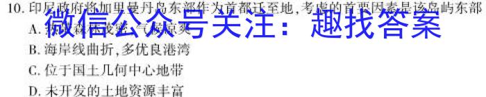 安徽省2023-2024学年第一学期九年级教学质量监测&政治