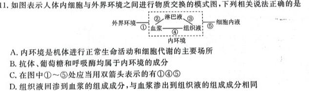 天祝一中2023-2024高一第一学期第一次月考(24093A)生物