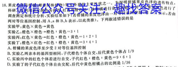 三重教育 山西省2023-2024学年度高三九月份质量监测生物试卷答案