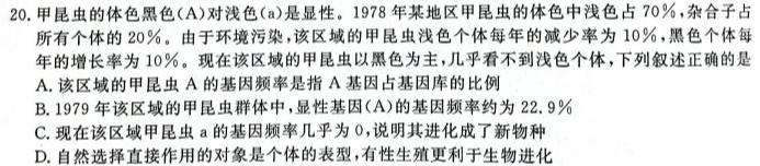 安徽省2023~2024九年级阶段诊断 R-PGZX F-AH(一)生物学试题答案