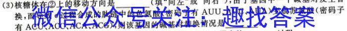 河南省新高中创新联盟TOP二十名校高二年级9月调研考试（242036D）生物