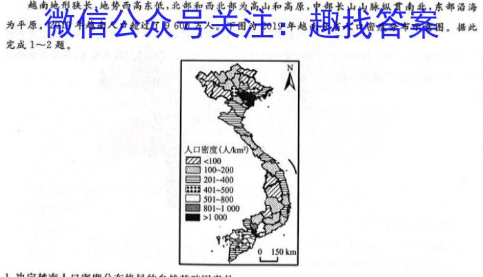 衡水名师卷 2023-2024学年度高三分科检测提分卷(二)政治试卷d答案