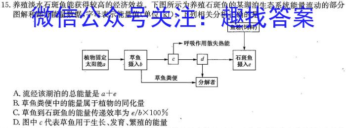 安徽省2023-2024学年第一学期九年级教学质量检测生物试卷答案