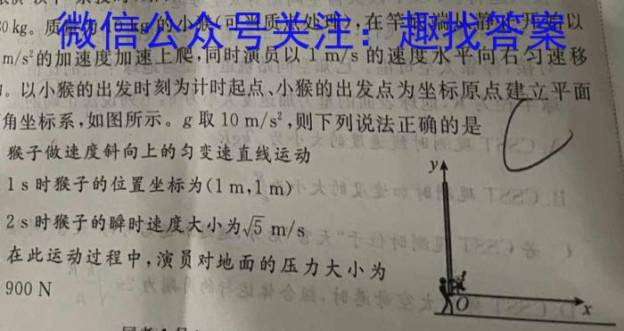 云南师大附中(贵州卷)2024届高考适应性月考卷(黑白黑白黑白白白)q物理
