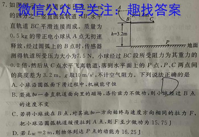 云南师大附中2023-2024年2022级高二教学测评月考1z物理