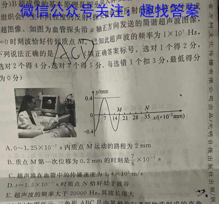 河北省2023~2024学年高二(上)第一次月考(24-52B)q物理